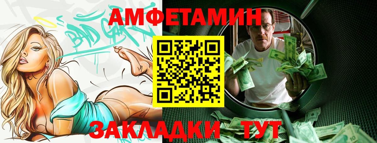 АМФ  Амфетамин 98%  Вход с VPN  Сланцы 