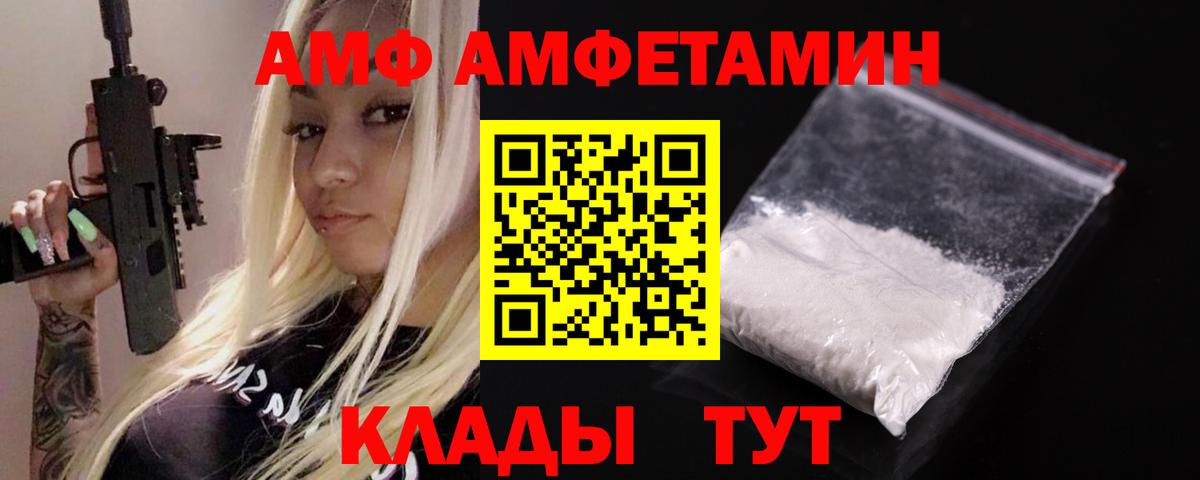 АМФЕТАМИН Розовый Сланцы