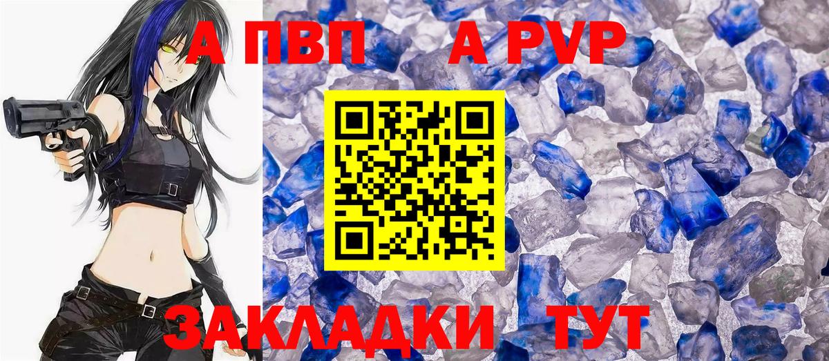 А ПВП мука  APVP мука  A PVP  Вход с VPN  A PVP СК КРИС  Сланцы 