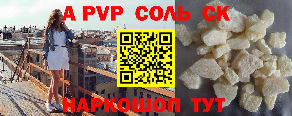 Alpha PVP мука Сланцы
