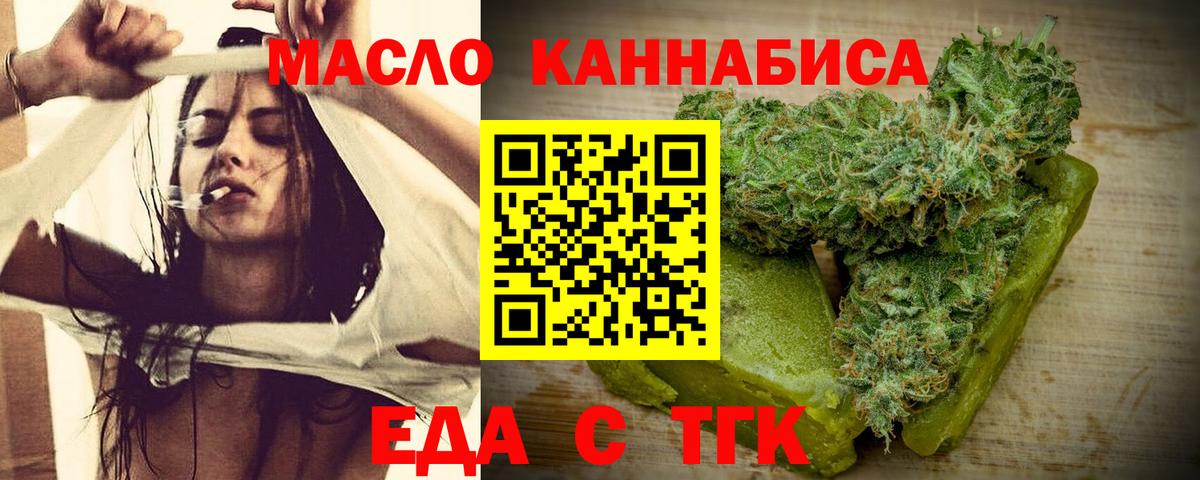 Сланцы  Cannafood конопля  Вход с VPN 