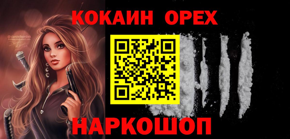 КОКАИН Columbia  Кокаин Columbia  Вход с VPN  Сланцы 