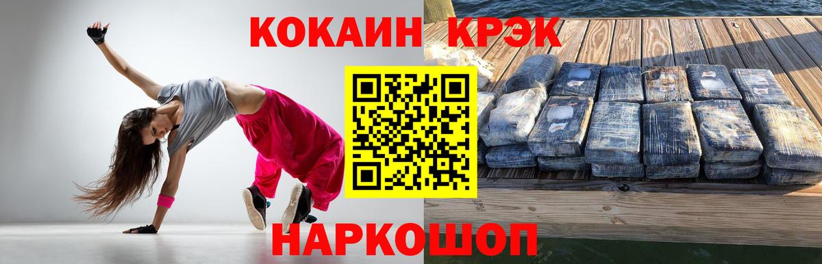 COCAIN VHQ Сланцы