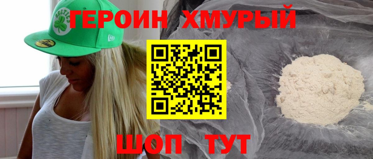 Сланцы  Героин афганец  ГЕРОИН  Вход с VPN 