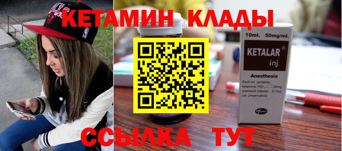 КЕТАМИН VHQ Сланцы