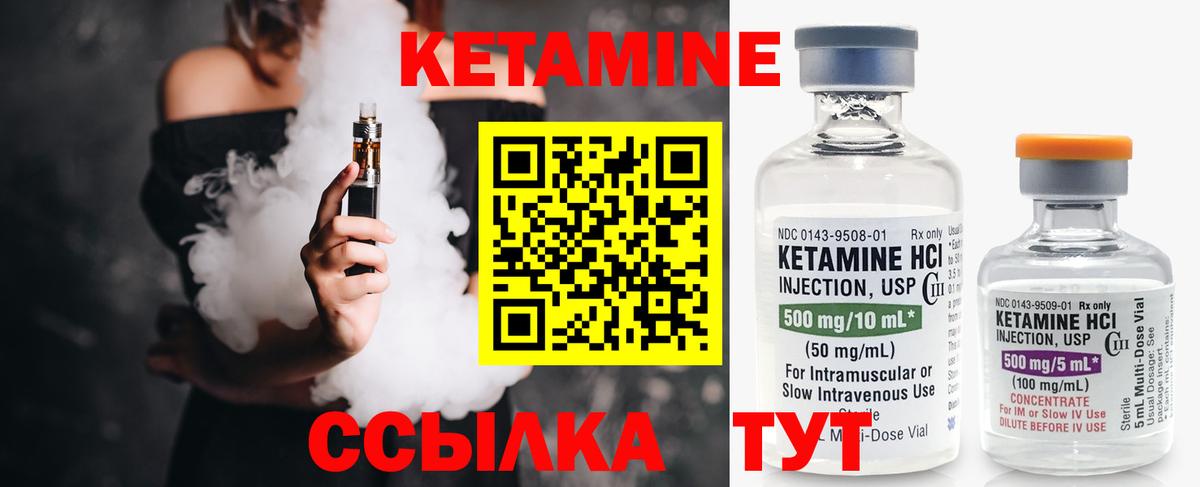 Сланцы    ТОР  Кетамин VHQ  Вход с VPN  Кетамин ketamine 