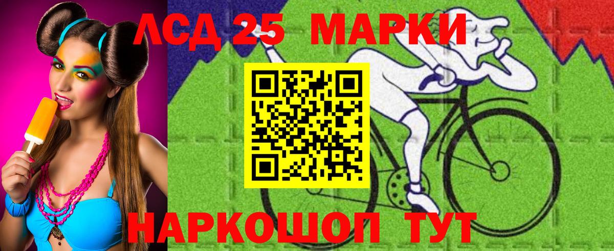 ЛСД экстази кислота Сланцы