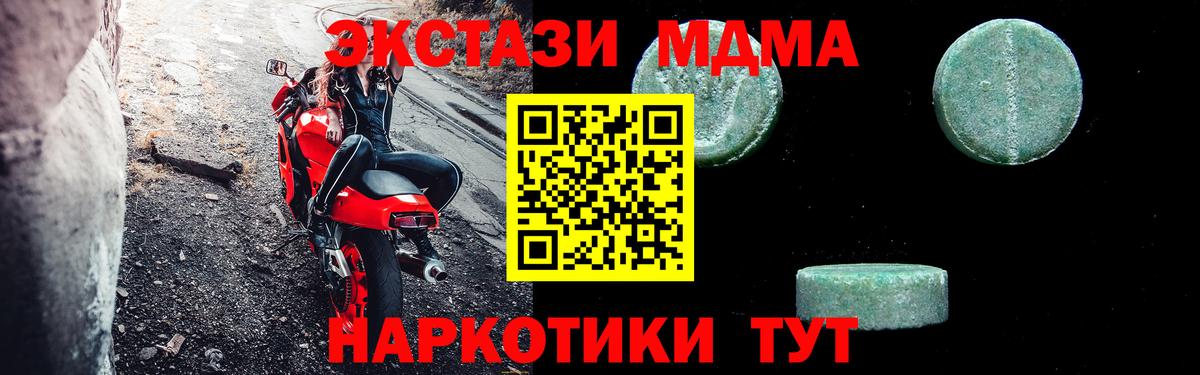 Сланцы  МДМА молли  MDMA молли  Вход с VPN 