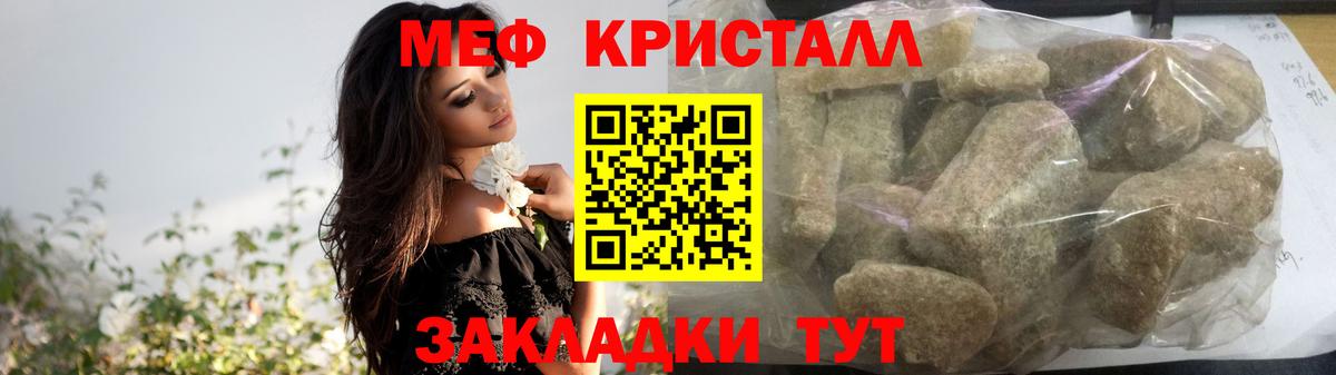 Сланцы  МЯУ-МЯУ 4 MMC  МЕФ  МЯУ-МЯУ  Вход с VPN 