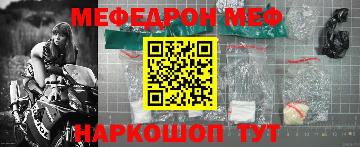 МЕФ  Сланцы