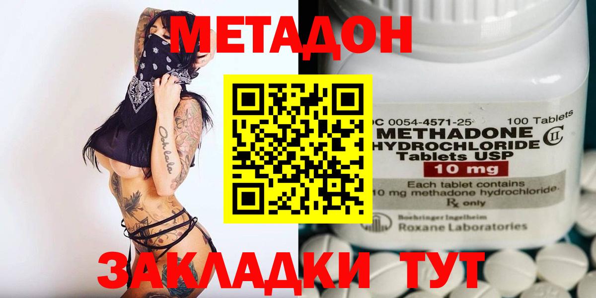 МЕТАДОН VHQ  Метадон VHQ  Сланцы  Вход с VPN 
