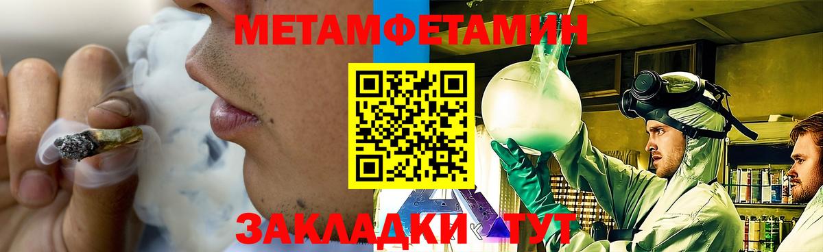 МЕТАМФЕТАМИН витя Сланцы