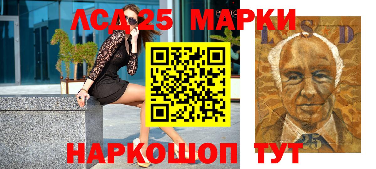 Марки N-bome 1500мкг Сланцы