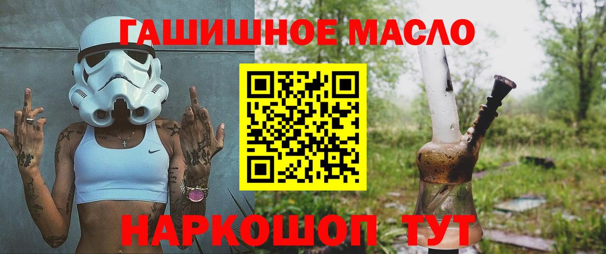 Дистиллят ТГК вейп с тгк Сланцы