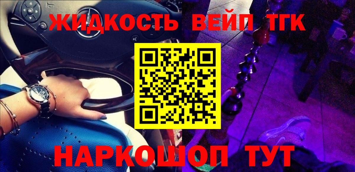 Дистиллят ТГК жижа  Вход с VPN  цены   Сланцы 