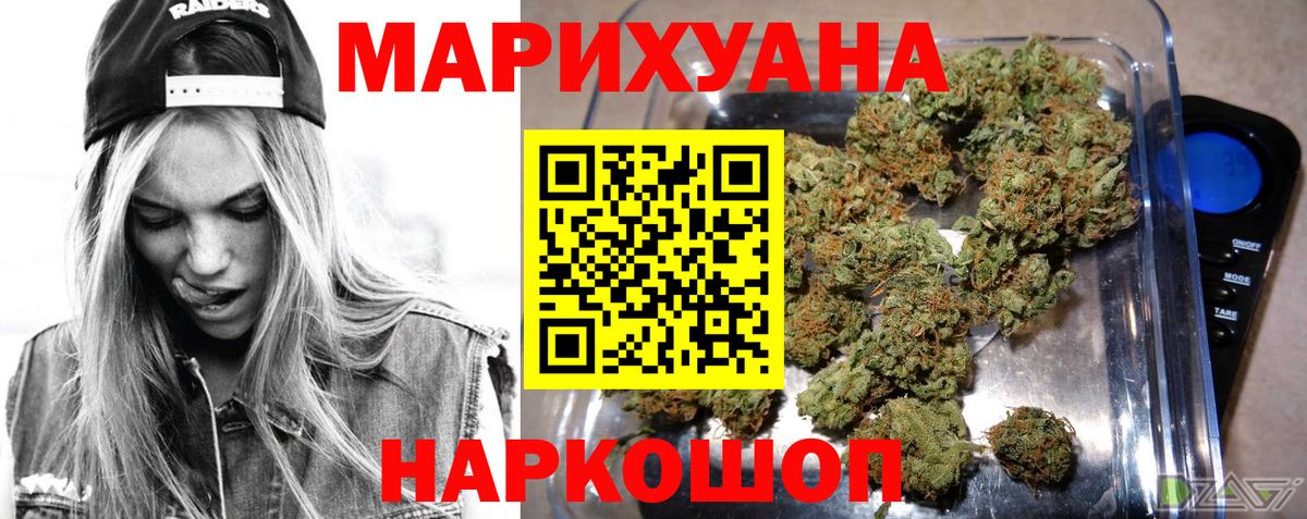 Сланцы  Бошки марихуана THC 21%  Конопля тримм  Вход с VPN 
